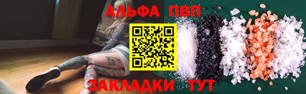 Alpha PVP крисы CK Сорочинск