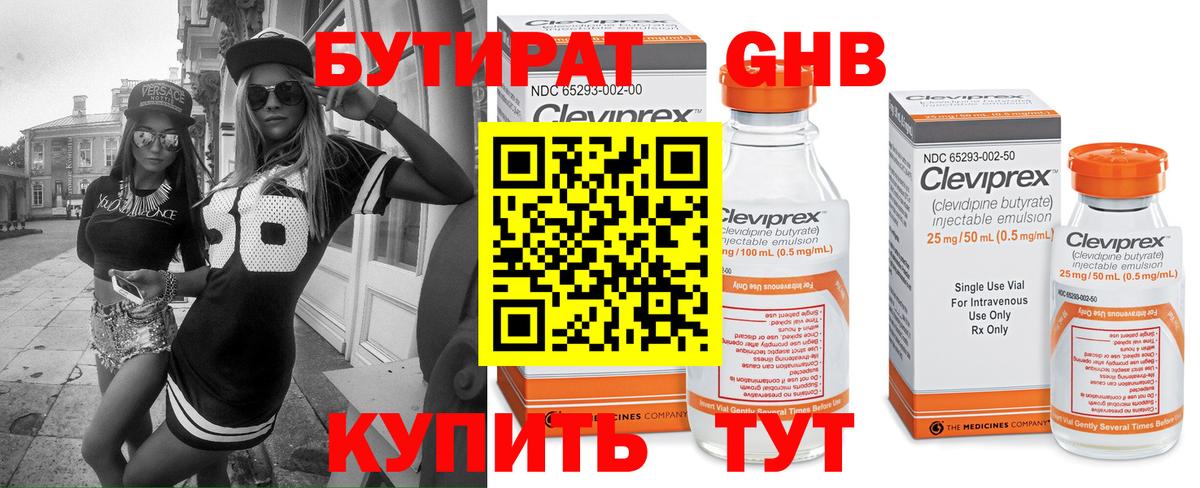 КЕТАМИН Сорочинск