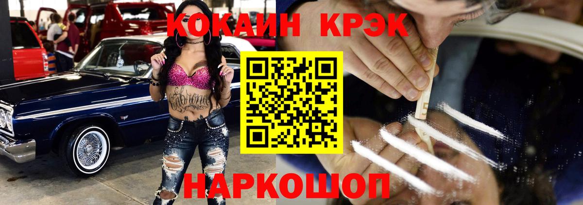 Сорочинск  КОКАИН Fish Scale  магазин продажи   Вход с VPN  КОКАИН 99%  Кокаин 