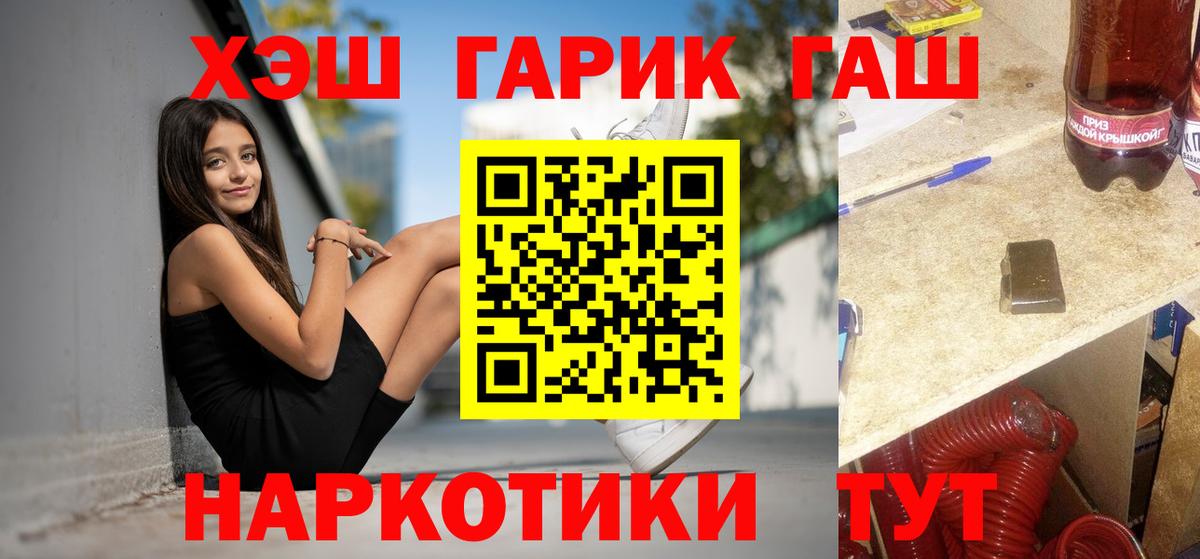 ГАШИШ Cannabis  цены   Сорочинск  Вход с VPN  ГАШ 