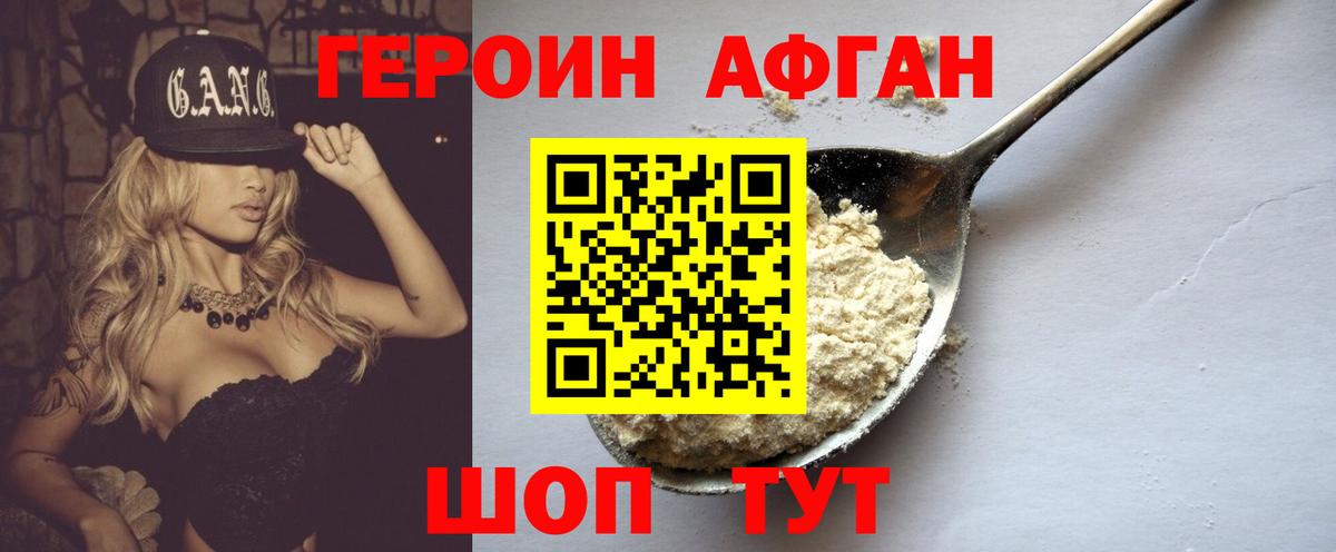 Героин гречка  Вход с VPN  ГЕРОИН  Сорочинск 