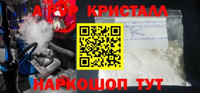 мефедрон Железноводск