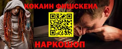 мефедрон Железноводск