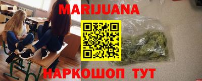 марихуана Ижевск