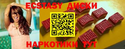 ECSTASY Ефремов