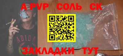 мефедрон Железноводск