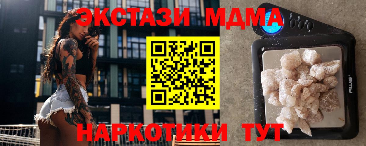 MDMA crystal  МДМА Molly  MDMA  Сорочинск  Вход с VPN 