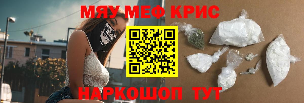 Сорочинск  Мефедрон  МЯУ-МЯУ VHQ  Вход с VPN  МЯУ-МЯУ 4 MMC  МЯУ-МЯУ 