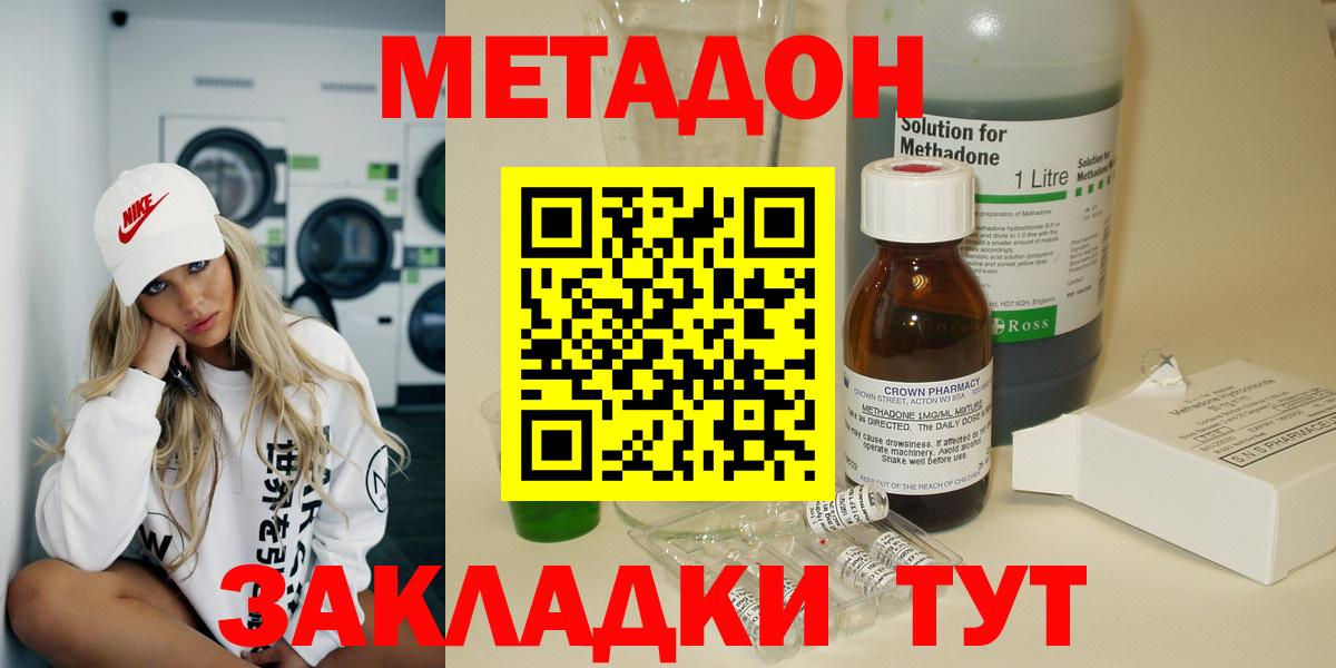 МЕТАДОН мёд  Вход с VPN  Сорочинск  МЕТАДОН VHQ 
