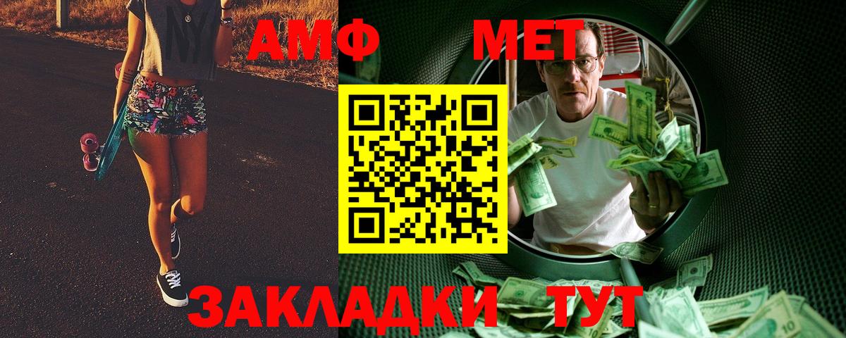 Первитин мет Сорочинск