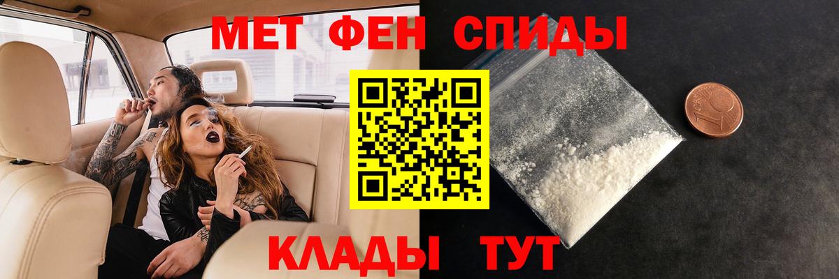Сорочинск  Первитин Methamphetamine  Вход с VPN 