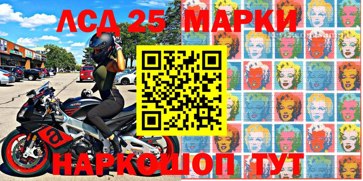 Марки 25I-NBOMe 1500мкг  где можно купить   Сорочинск  Вход с VPN 