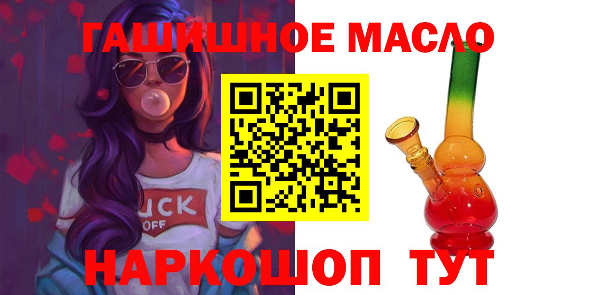 Дистиллят ТГК THC oil  ТГК вейп с тгк  Сорочинск  как найти закладки  Вход с VPN 