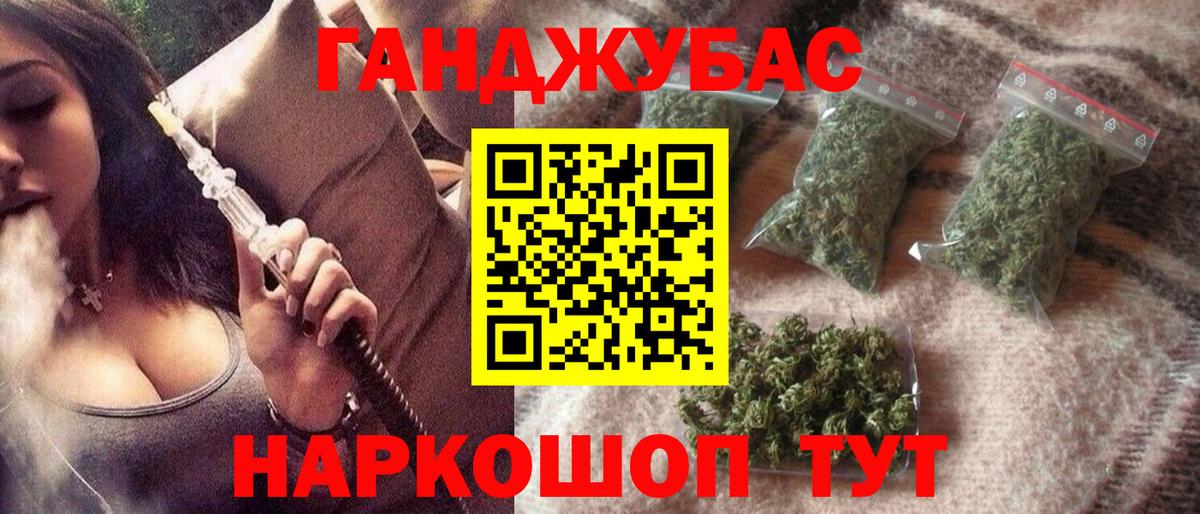 Канабис Ganja Сорочинск